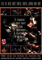 CHICK COREA NEW ACOUSTIC BAND / LIVE IN TOKYO (1DVD-R)