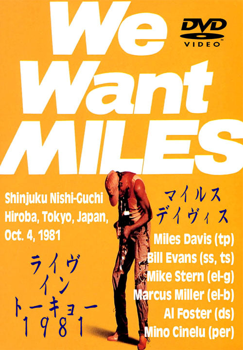 MILES DAVIS / LIVE IN TOKYO 1981 (1DVD)