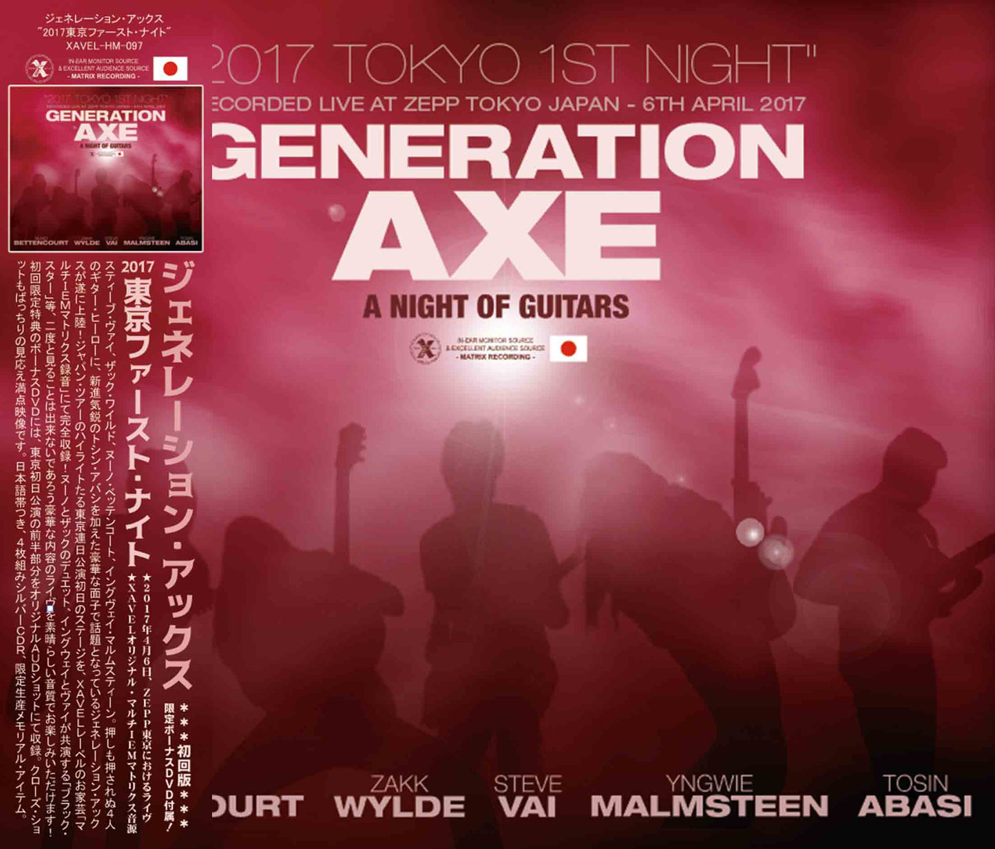 GENERATION AXE / 2017 TOKYO 1ST NIGHT (3CDR+Bonus DVDR)