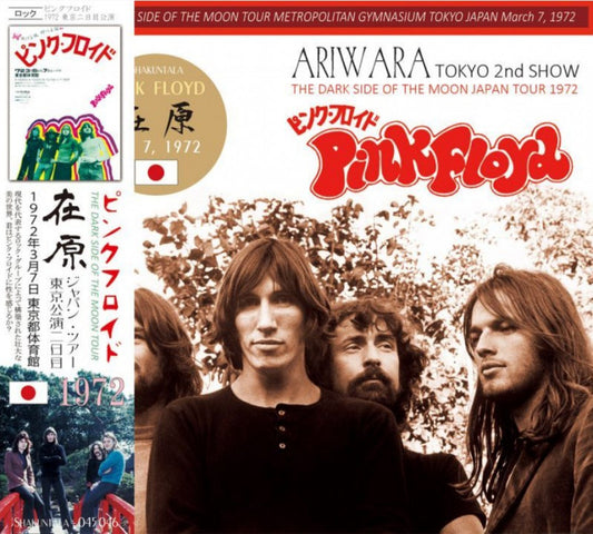 back ordered item PINK FLOYD / ARIHARA (2CD)