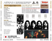 back ordered item PINK FLOYD / ARIHARA (2CD)