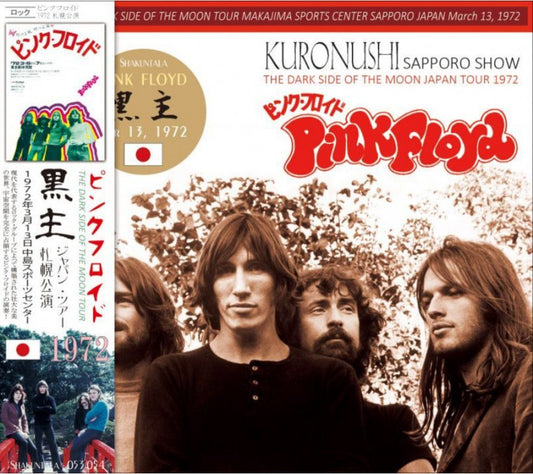 back ordered item PINK FLOYD / KURONUSHI (2CD)