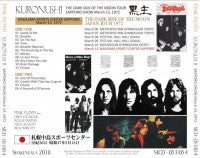 back ordered item PINK FLOYD / KURONUSHI (2CD)