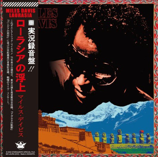 MILES DAVIS / LAURASIA - FIRST CONCERT IN JAPAN 1975: 2022 EDITION (2CD)