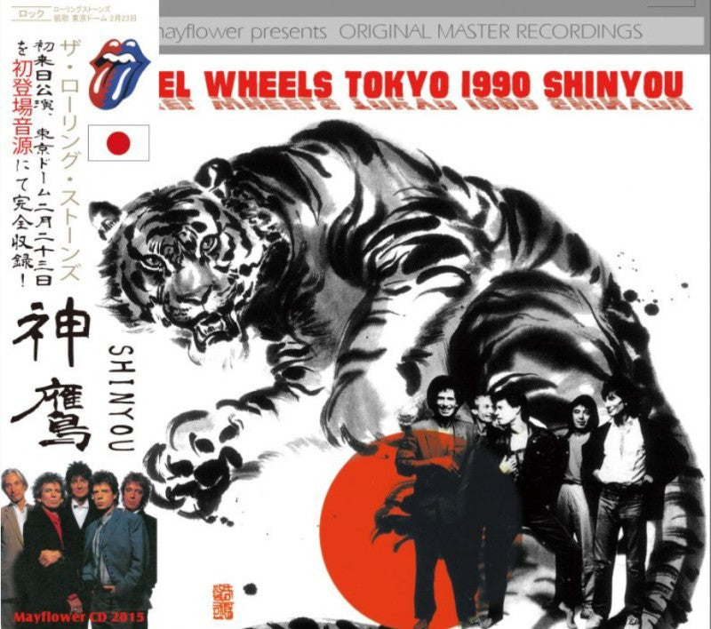 back-ordered item ROLLING STONES / STEEL WHEELS TOKYO 1990 SHINYOU (2CD)