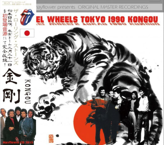 back-ordered item ROLLING STONES / STEEL WHEELS TOKYO 1990 KONGOU (2CD)