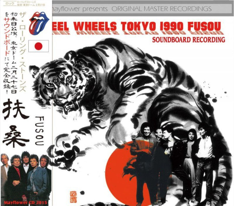 back-ordered item ROLLING STONES / STEEL WHEELS TOKYO 1990 FUSOU (2CD)