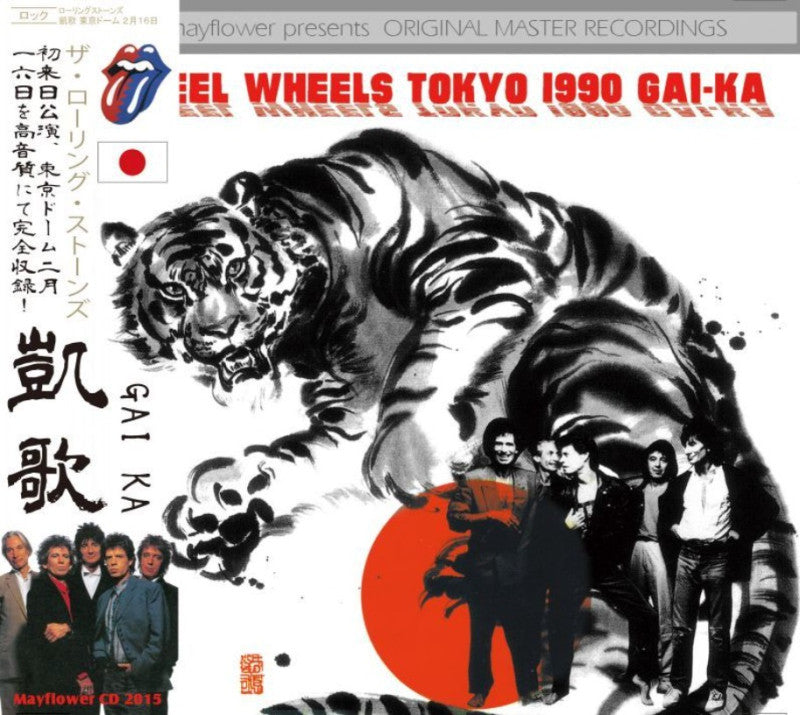 back-ordered item ROLLING STONES / STEEL WHEELS TOKYO 1990 GAI-KA (2CD)