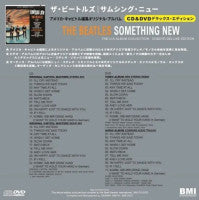 BEATLES / SOMETHING NEW THE U.S.ALBUM COLLECTION (1CD+1DVD)