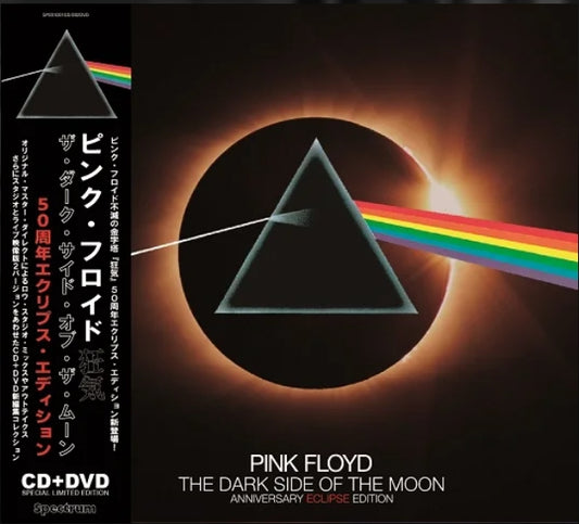 PINK FLOYD / THE DARK SIDE OF THE MOON: ANNIVERSARY ECLIPSE EDITION (1CD+1DVD+1BDR)