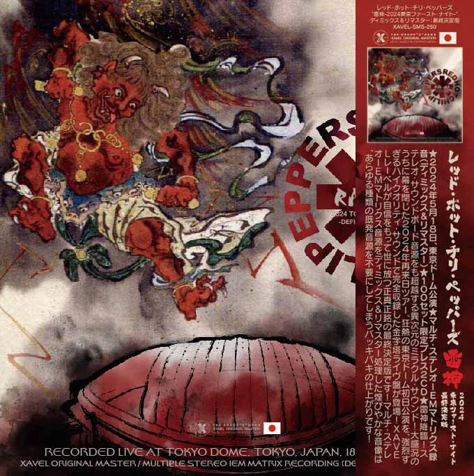 RED HOT CHILI PEPPERS / RAI-JIN - 2014 TOKYO 1ST NIGHT DEFINITIVE EDITION (2CD) XAVEL SILVER MASTERPIECE SERIES