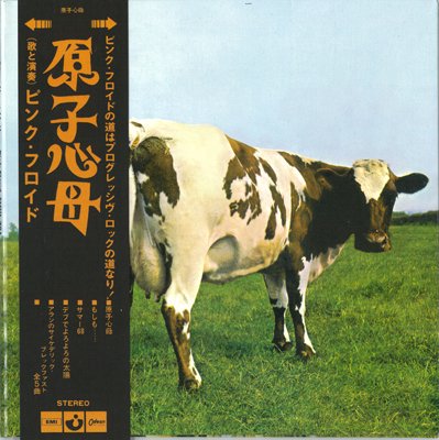 PINK FLOYD / ATOM HEART MOTHER = PAPER SLEEVE (1CD)